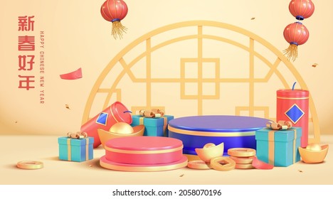 3d Podium Background For CNY. Elegant Stages With Spring Festival Objects Placed Asied And Window Tracery On The Yellow Backdrop