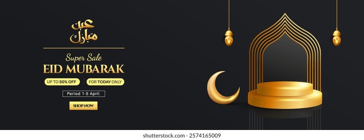 3d Podium Display of Product Eid Mubarak Sale Concept with Realistic Islamic Lantern and Crescent moon, suitable for banner, greeting card and social media post.