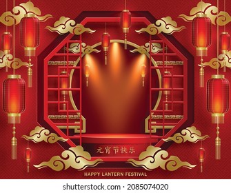3d Podium runde Bühne China Lantern Festival, rote chinesische Laternen mit goldgepappe Schnittkunst und handwerklicher Stil auf Farbhintergrund mit asianischen Elementen (übersetzen : Happy Lantern Festival)