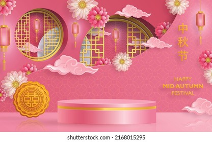 3d Podium round stage for Chinese Mid Autumn Festival with gold paper cut art and craft style on color background with asian elements (translate : Mid Autumn Festival)