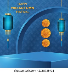 3d Podium round stage for Chinese Mid Autumn Festival with gold paper cut art and craft style on color background with asian elements (translate : Mid Autumn Festival)