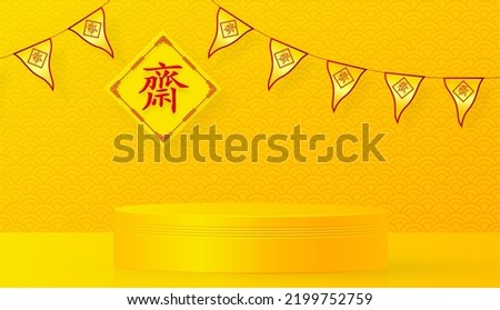 3d Podium round stage for Chinese vegetarian festival with asian elements on color background (Chinese Translation : vegetarian festival)