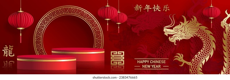 3d Podium round stage for happy Chinese new year 2024 Dragon Zodiac sign, on color background (Chinese Translation: happy new year 2024, year of Dragon)