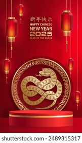 3d Podium round stage for happy Chinese new year 2025 Snake Zodiac sign, on color background (Chinese Translation: happy new year 2025, year of Snake)