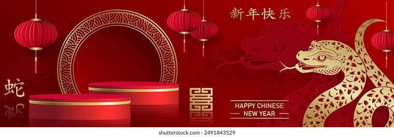 3d Podium round stage for happy Chinese new year 2025 Snake Zodiac sign, on color background (Chinese Translation: happy new year 2025, year of Snake)