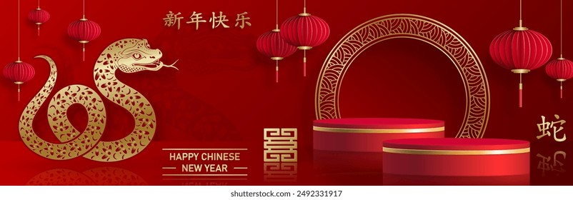 3d Podium round stage for happy Chinese new year 2025 Snake Zodiac sign, on color background (Chinese Translation: happy new year 2025, year of Snake)