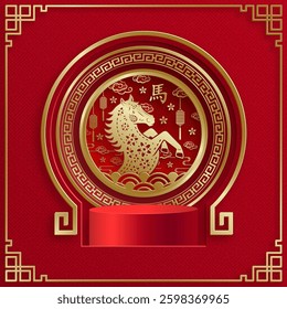 3d Podium round stage for happy Chinese new year 2026 Horse Zodiac sign, on color background (Chinese Translation: happy new year 2026, year of Horse)