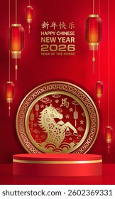 3d Podium round stage for happy Chinese new year 2026 Horse Zodiac sign, on color background (Chinese Translation: happy new year 2026, year of Horse)