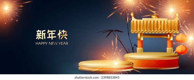 3D Product Display with Traditional China Gate and fireworks. Chinese and Lunar New Year design template. Asian holiday