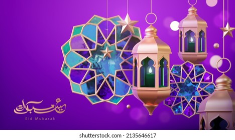 3d purple Islamic style banner template, composed by hanging gold fanous lantern, stained glass and star decors. Translation: Eid mubarak - Shutterstock ID 2135646617