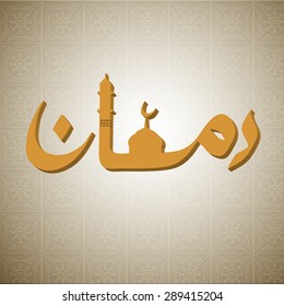 3d Ramadan Arabic Calligraphy Vector text Background for Islamic holy month of prayer, Ramadan Kareem celebration.