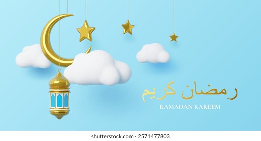 3d Ramadan Kareem banner with golden lantern, crescent moon and clouds set against a blue background. Vector greetings for celebrating festive Ramadan event, with hanging stars adding a touch of magic