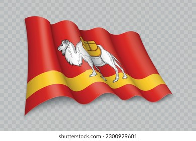 3D Realistic waving Flag of Chelyabinsk Oblast is a region of Russia on transparent background