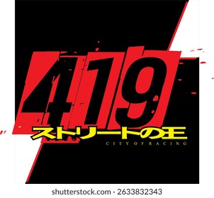 3D red 418 number vector and KING OF THE ROAD text in Japanese spelling, cool vehicle sticker print design.