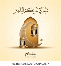 3d render . 3d illustration greeting card banner of Ramadan month translation of arabic calligrpahy typogarphy text is " welcome Ramadan - Ramadan Kareem " with islamic pattern and crescent