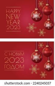 3D rendering 2023 Happy New Year banner greeting card with English and Russian language red background and golden and red christmas tree ornaments and gold 3d snowflakes