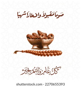 3d rendering . 3d illustration greeting card banner of Ramadan islamic month translation is (Blessed be the month) Ramadan Kareem with dates