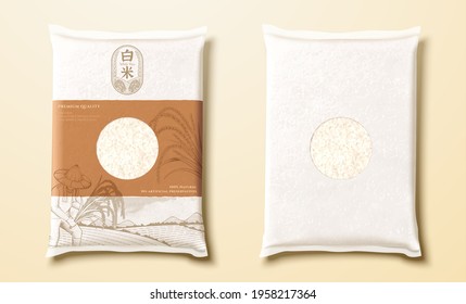Download Rice Bag Mockup High Res Stock Images Shutterstock