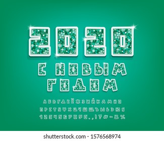 3D sticker Cyrillic alphabet. Funny vector font with green ice texture, white snowflakes and shiny stars. Uppercase letters, numbers and punctuation marks. Russian text: 2020 With New year