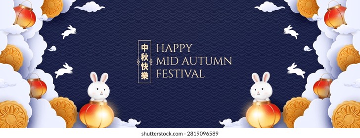 3D style festive background featuring cute rabbits and glowing lanterns among clouds for Mid Autumn Festival celebrations and greetings.
