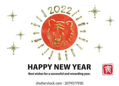 3D Tiger icon new year card 2022
Japanese text means TIGER.