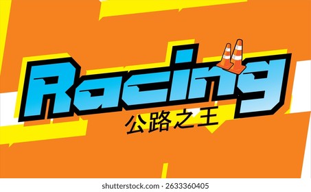 Vetor de texto 3D turquesa RACING e KING OF THE ROAD Ortografia chinesa, design de impressão adesivo, fundo laranja elegante.