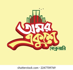 3d vector Illustration of Bengali Typography Lettering with Shaheed Minar on an isolated background. International mother language day held on 21 February