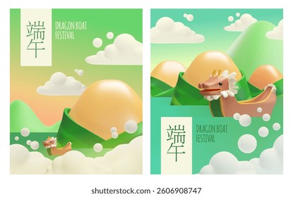 3D vector illustration of two Dragon Boat Festival greeting cards featuring zongzi, a dragon boat, misty mountains, and clouds. The phrase translates to "Dragon Boat Festival".