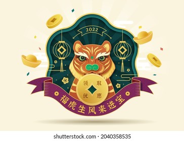 3d vintage style label design for 2022 Chinese new year zodiac sign. Cute tiger holding a gold coin in its mouth. Translation: Get discount, May fortune tiger bring you wealth and prosperity.