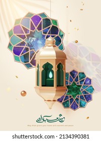 3d white Islamic style greeting card, composed by hanging gold fanous lantern, stained glass decors and falling confetti. Translation: Eid mubarak - Shutterstock ID 2134390381