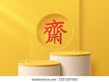 3D white yellow cylinder pedestal podium background with chinese vegetarian festival symbol scene, Mockup product stage showcase, Nine emperor gods promotion display, Translation refrain eating meat.