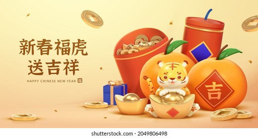 3d Year of the Tiger greeting card. A tiger putting its paws on gold ingot with plenty of fortunes behind him. Sending auspiciousness on the coming New Year written on left side and spring couplet 