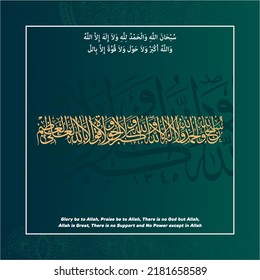 3rd kalma tamjeed". means: subhanallah walhamdulillah". means: Glory be to Allah and all praise be to Allah, there is none worthy of worship except Allah, Allah is great