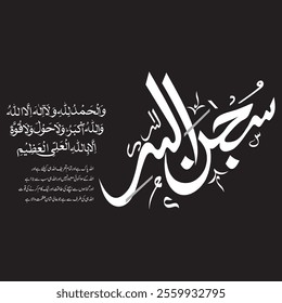 3rd kalma tamjeed". means: subhanallah walhamdulillah". means: Glory be to Allah and all praise be to Allah, there is none worthy of worship except Allah, Allah is great