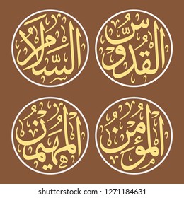 4 of 99 Names of Allah (Al Asma Ul Husna) Group 02
Al-Quddus (The Most Sacred) ,As-Salam	(The Embodiment of Peace),  Al-Mu’min	(The Infuser of Faith), Al-Muhaymin (The Preserver of Safety )
