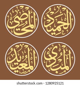 4 of 99 Names of Allah (Al Asma Ul Husna) Group 15
Al-Hameed (The Sole-Laudable One), Al-Muhsee	(The All-Enumerating One), Al-Mubdi (The Originator), Al-Mueed (The Restorer)
