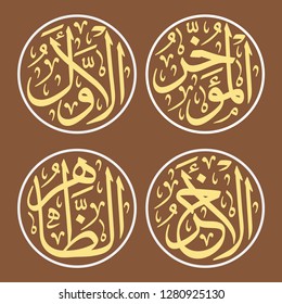 4 of 99 Names of Allah (Al Asma Ul Husna) Group 19
Al-Mu’akhkhir	(The Procrastinator), Al-Awwal	(The Very First),Al-Akhir (The Infinite Last One), Az-Zaahir (The Perceptible)
