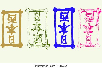 4 Símbolos chinos