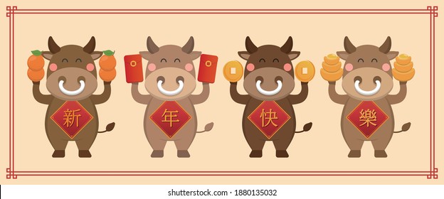 4 Chinese zodiac bulls celebrating Chinese New Year, cartoon comic vector illustration, subtitle translation: Happy New Year