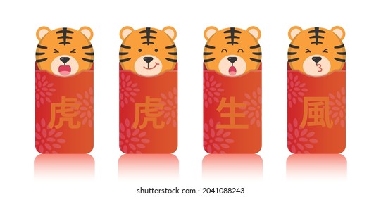 4 cute tigers, vector cartoon cartoons of red envelope money bags for Chinese New Year, text translation: Majestic Tiger