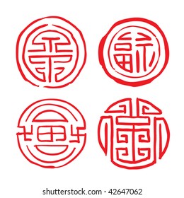 4 different Chinese seals of "Good Fortune"