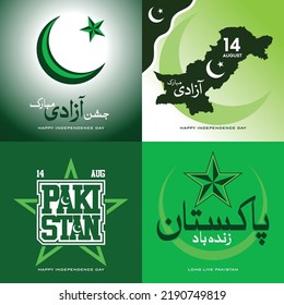 4 different style of 14 August Happy independence day Vector, Long Live Pakistan. Happy Independence Day