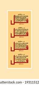 (4 Qul). (Al-Kafirun-109, Al-Ikhlas-112, Al-Falaq-113, An-Nas-114). means: In the name of Allah the most merciful and the most beneficent. Say, "He is Allah ,(who is) One, Allah , the Eternal Refuge.