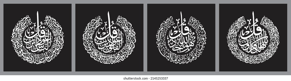 "4 Qul". (Al-Kafirun-109, Al-Ikhlas-112, Al-Falaq-113, An-Nas-114). means: In the name of Allah the most merciful and the most beneficent. Say, "He is Allah ,(who is) One, Allah , the Eternal Refuge.