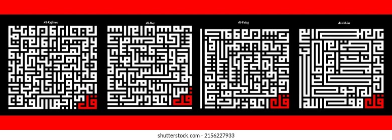 "4 Qul". (Al-Kafirun-109, Al-Ikhlas-112, Al-Falaq-113, An-Nas-114). means: In the name of Allah the most merciful and the most beneficent. Say, "He is Allah ,(who is) One, Allah , the Eternal Refuge.