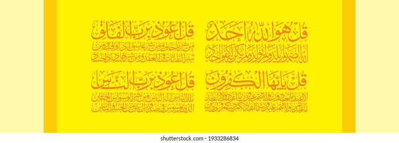  "4 Quls" (Al-Kafirun-109, Al-Ikhlas-112, Al-Falaq-113, An-Nas-114). means: In the name of Allah the most merciful and the most beneficent. Say, "He is Allah ,(who is) One, Allah , the Eternal Refuge.