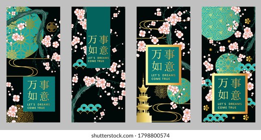 4 Frühlingsbilder mit blühender Pflaume. Chinesische Zeichen bedeuten, dass Träume wahr werden