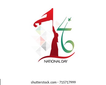 46 National Day UAE