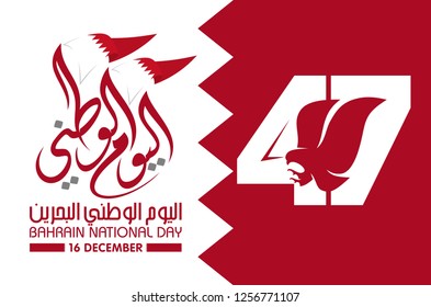 47 Bahrain National Day. 16 December. Arabic Text Translation: Our National Day. Flag of Bahrain. Eagle negative space. Vector Illustration.