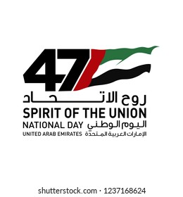 47 National Day of United Arab Emirates. Text Arabic Translation: Spirit of the Union; United Arab Emirates. Vector Logo. Eps 08.